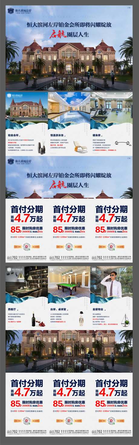 地产会所六宫格-采灵感-https://www.cailinggan.com/