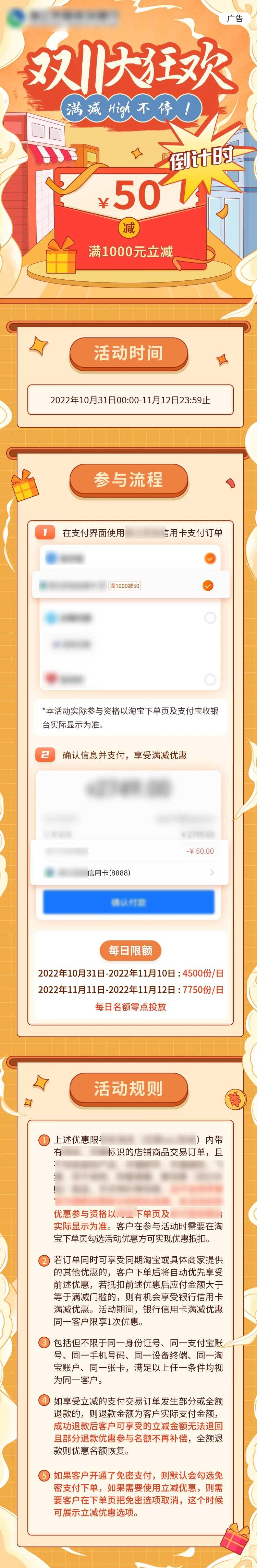 双11大狂欢-采灵感-cailinggan.com