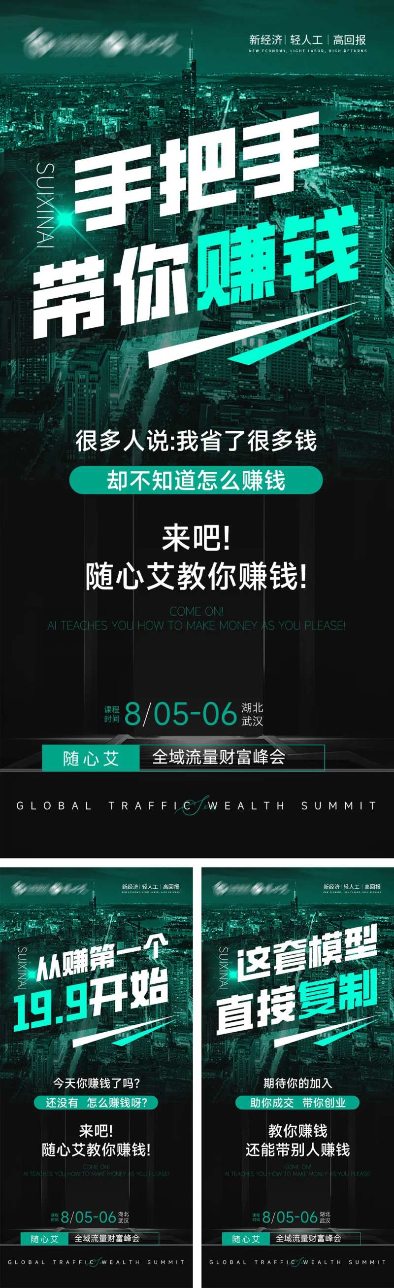 美业市场造势海报-采灵感-cailinggan.com