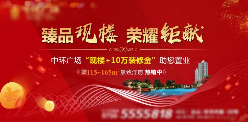 地产户外大气臻品现楼钜献设计-采灵感-cailinggan.com