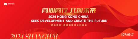 企业年会背景板-采灵感-https://www.cailinggan.com/