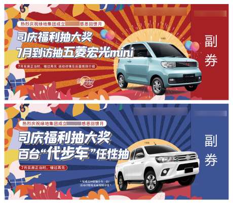 抽神车卡券-采灵感-https://www.cailinggan.com/
