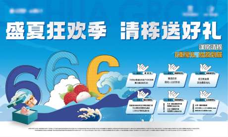 年中购房节六重礼-采灵感-https://www.cailinggan.com/