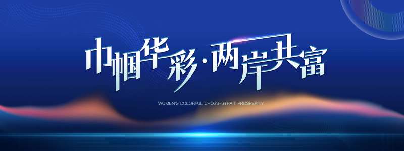 活动会议主画面展板-采灵感-cailinggan.com