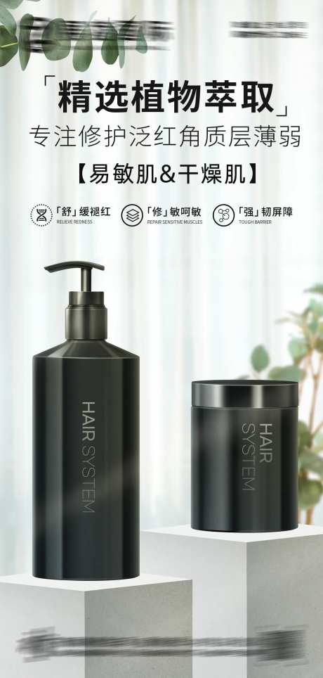 护肤品化妆品美妆海报-采灵感-https://www.cailinggan.com/