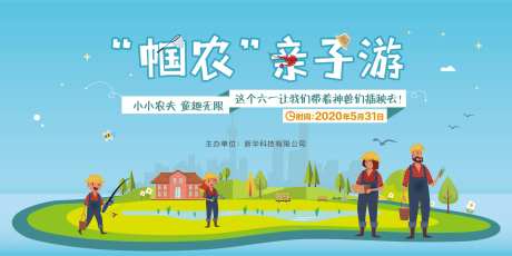 亲子游背景板-采灵感-https://www.cailinggan.com/