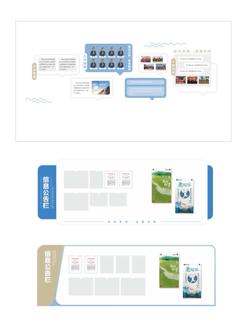 蓝色系企业文化墙-采灵感-cailinggan.com