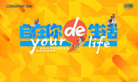 轻松活泼卡通风格地产活动展板-采灵感-https://www.cailinggan.com/