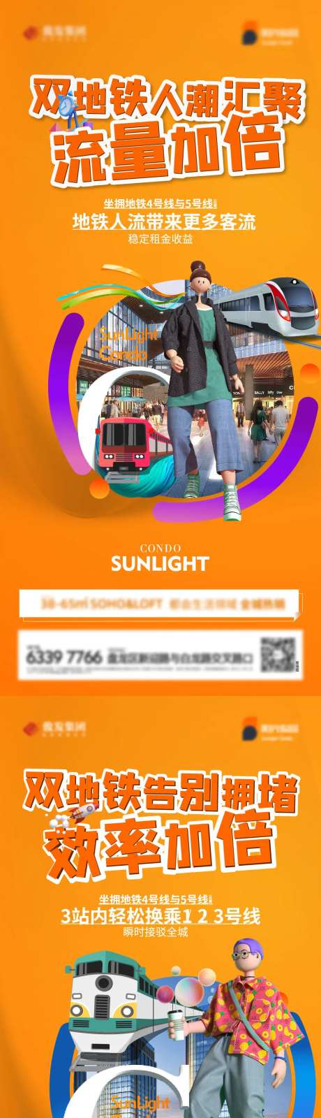 双地铁加倍价值点单图-采灵感-https://www.cailinggan.com/