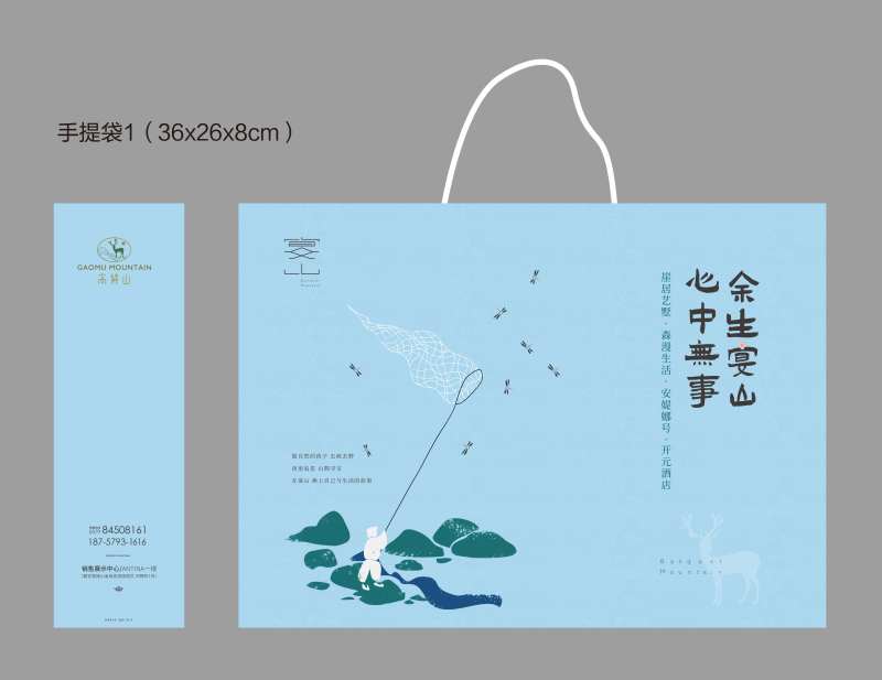 房地产手提袋-采灵感-cailinggan.com