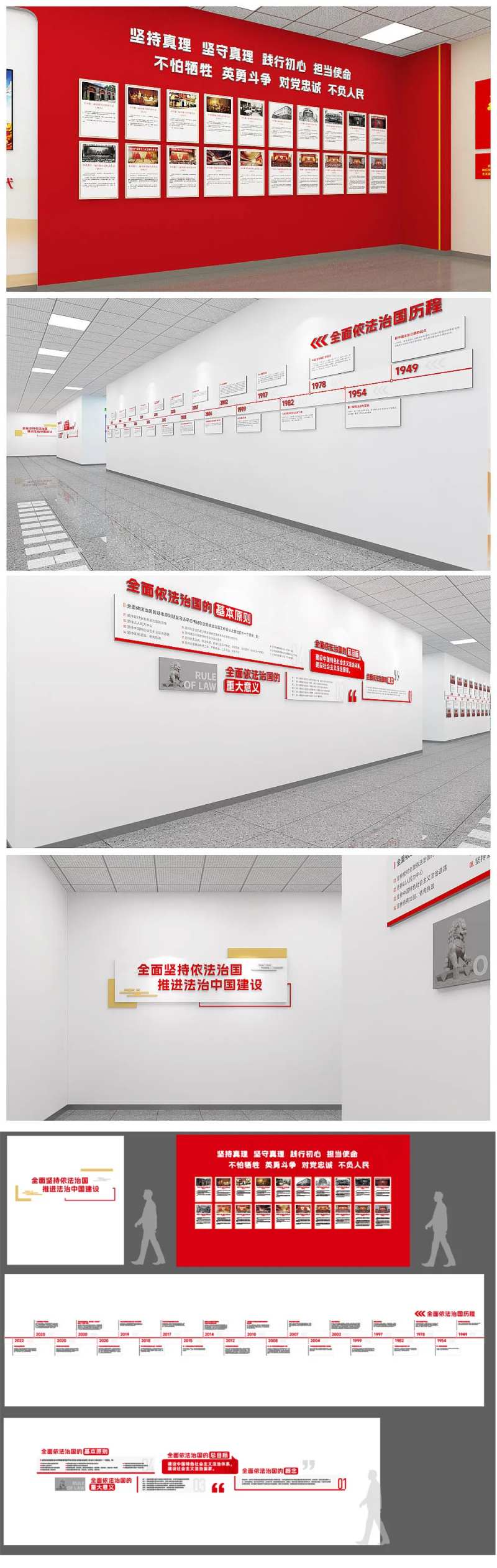 司法党建展厅-采灵感-cailinggan.com
