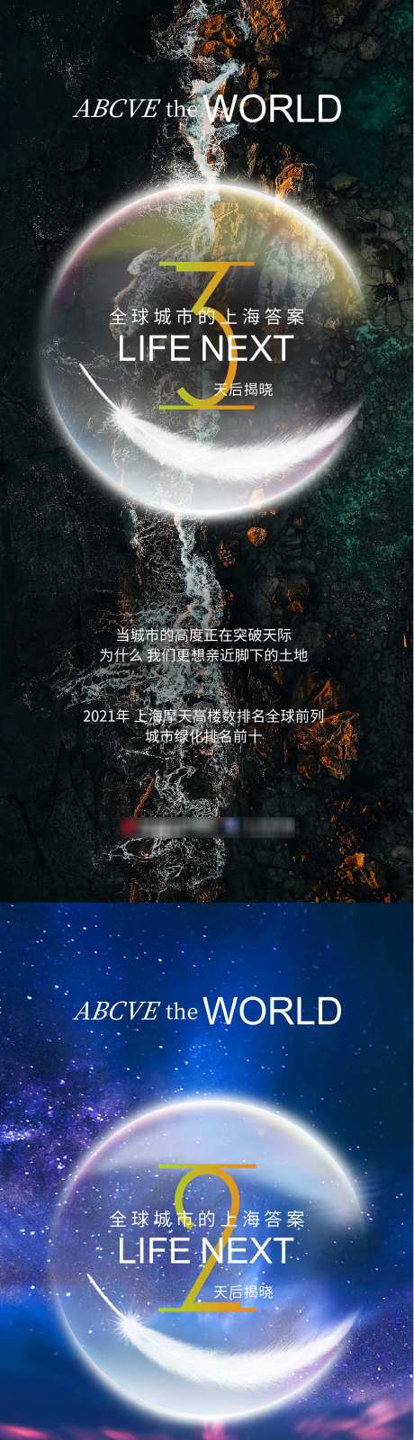 全球豪宅典范系列海报-采灵感-https://www.cailinggan.com/