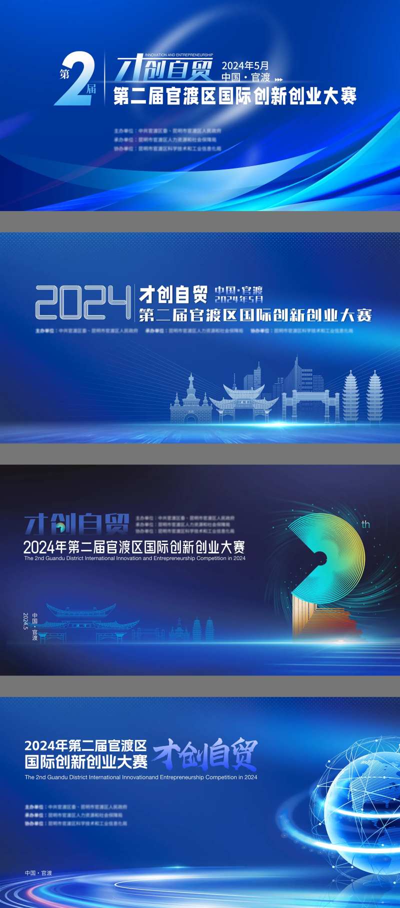 国际创新创业大赛-采灵感-cailinggan.com