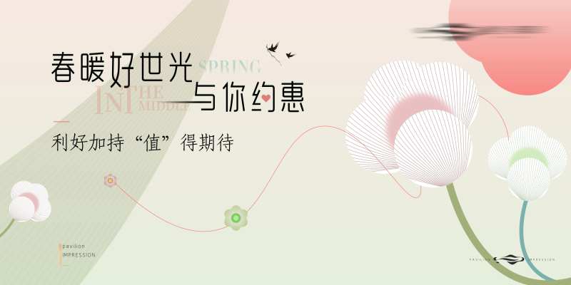 春季踏青活动背景板-采灵感-cailinggan.com