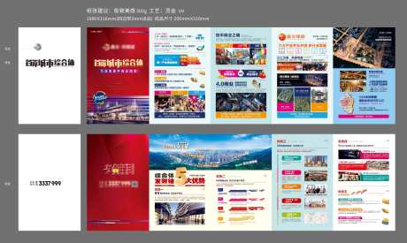商业宣传折页-采灵感-https://www.cailinggan.com/