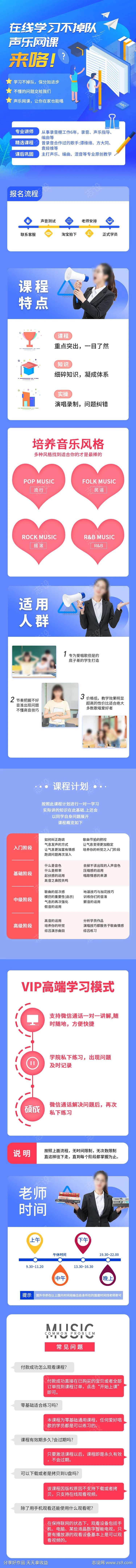 音乐课程详情-采灵感-cailinggan.com