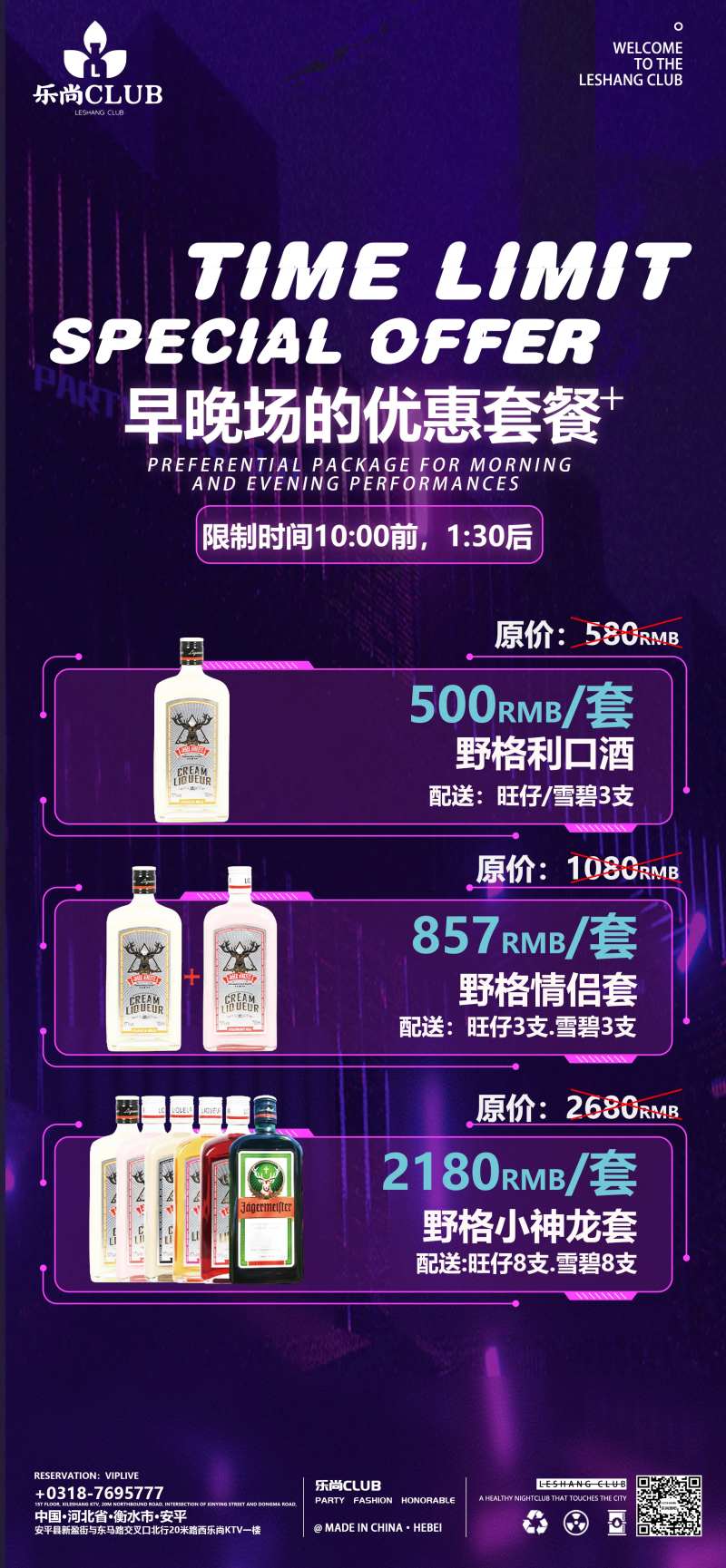 酒水牌海报-采灵感-cailinggan.com