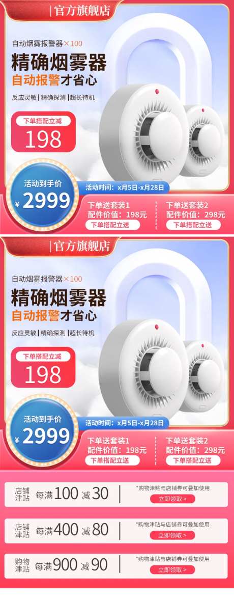 烟雾器电器主图-采灵感-https://www.cailinggan.com/
