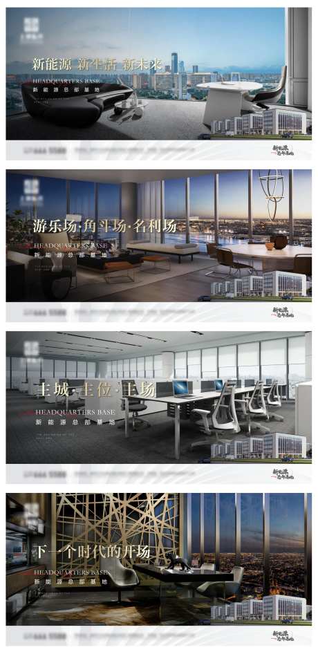 商务圈层写字楼围挡海报-采灵感-https://www.cailinggan.com/