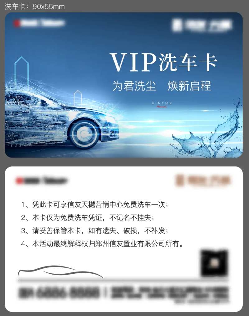 洗车券-采灵感-cailinggan.com