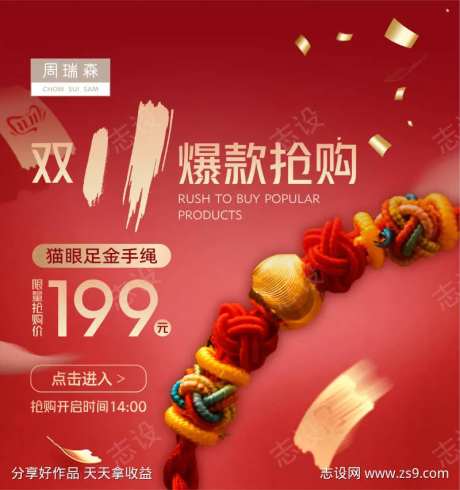 金饰banner-采灵感-https://www.cailinggan.com/
