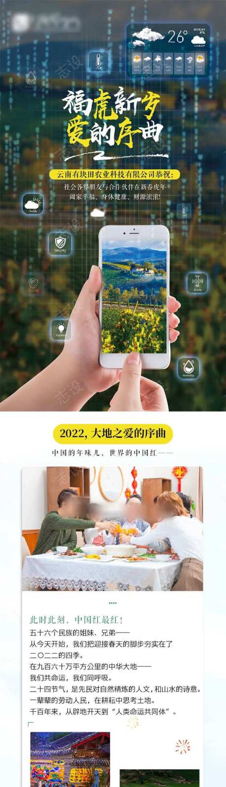 农业公众号图文排版-采灵感-https://www.cailinggan.com/