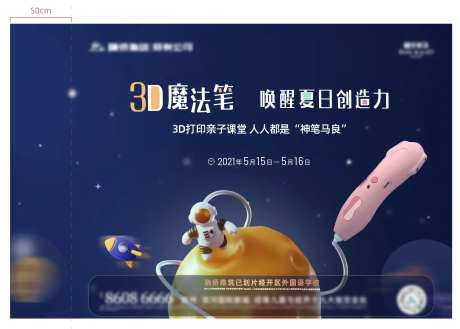 3D打印笔活动-采灵感-https://www.cailinggan.com/