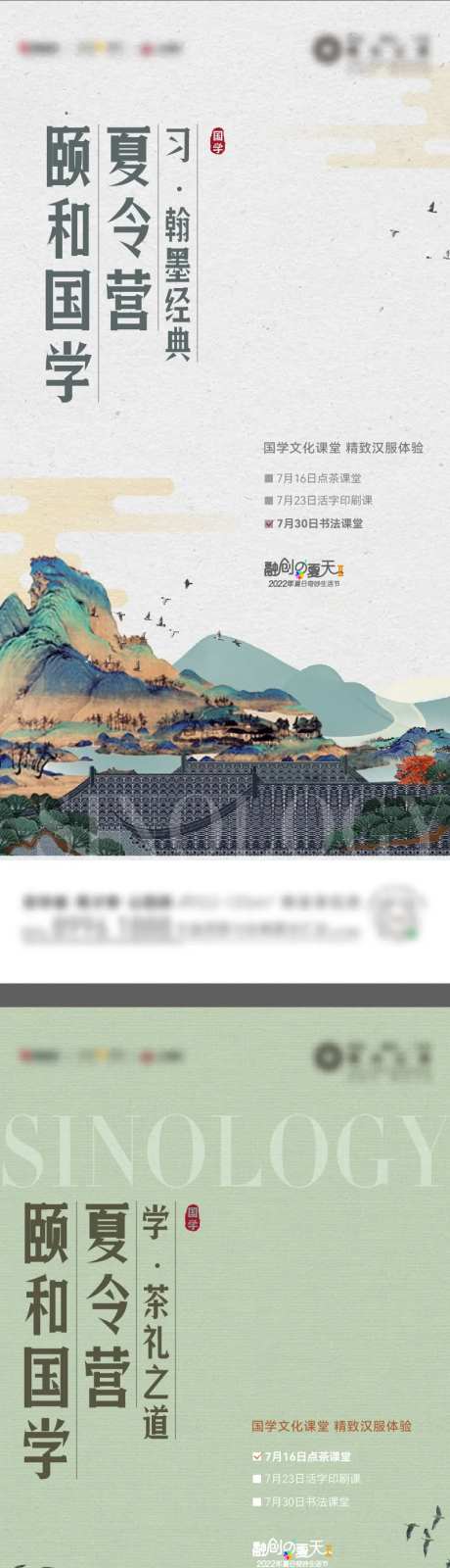 中式国学系列单图-采灵感-https://www.cailinggan.com/