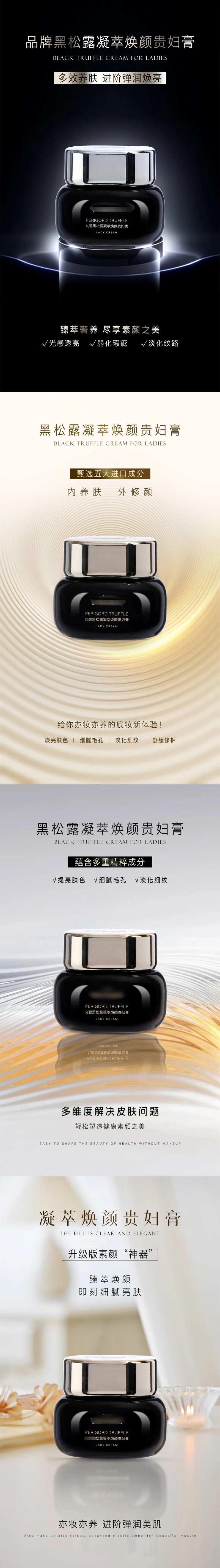 贵妇膏系列海报-采灵感-cailinggan.com