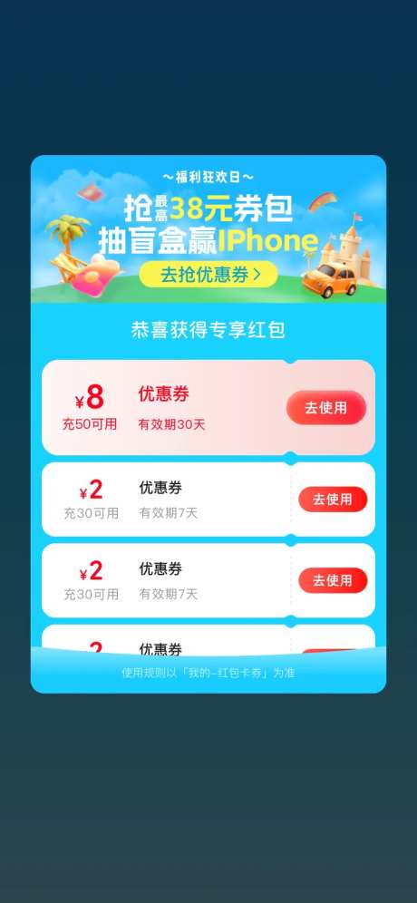 福利狂欢日弹窗-采灵感-https://www.cailinggan.com/