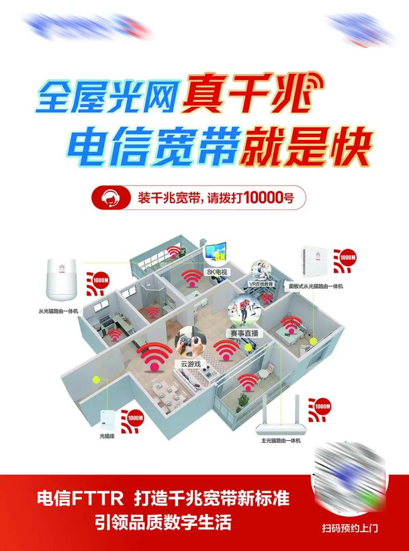 千兆宽带海报-采灵感-cailinggan.com