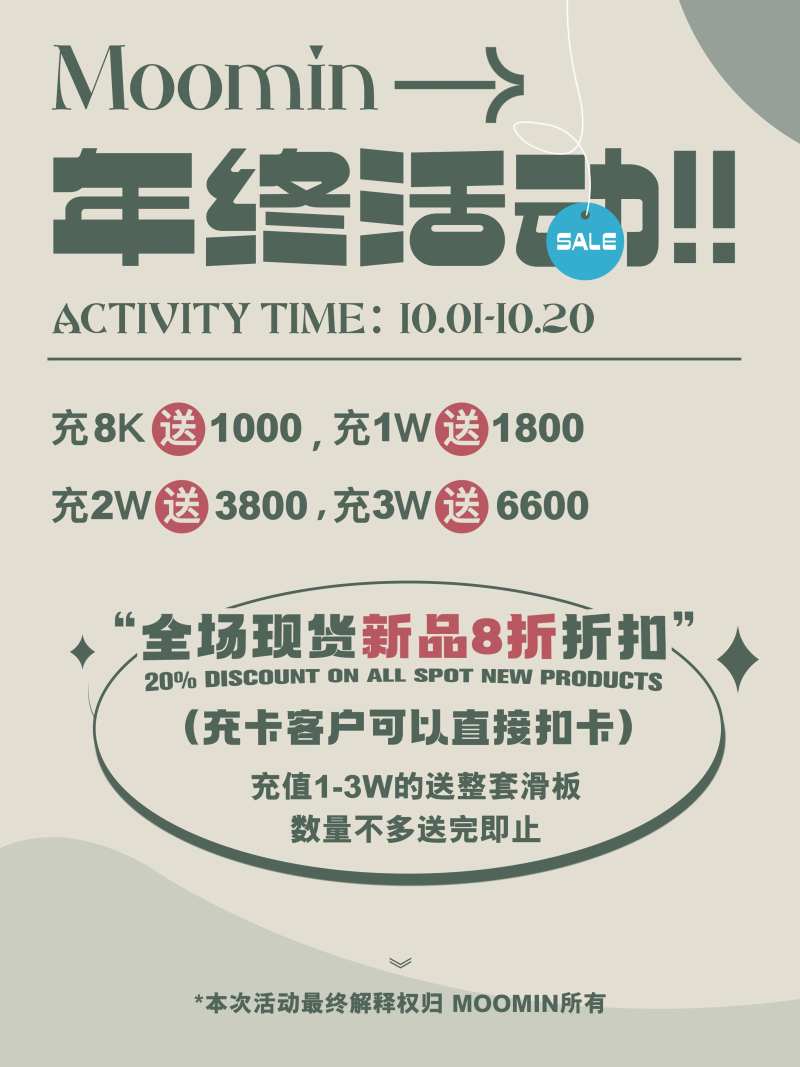 年终女装男装活动海报-采灵感-cailinggan.com