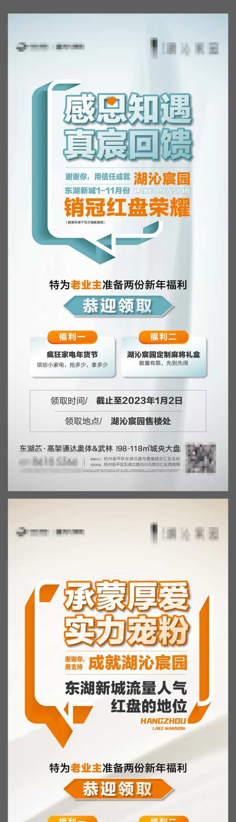 感恩老业主海报-采灵感-https://www.cailinggan.com/