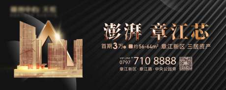 地产黑金户外广告展板-采灵感-cailinggan.com