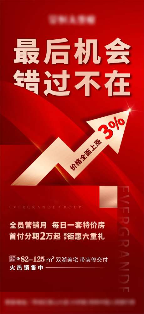 价格上调 -采灵感-https://www.cailinggan.com/