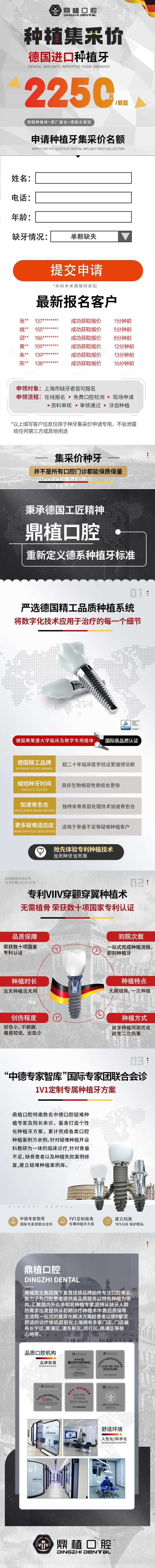 种植牙采集价-采灵感-cailinggan.com