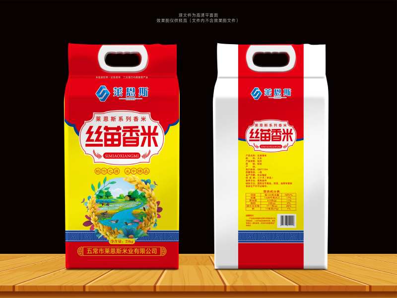 莱恩斯丝苗香米大米包装设计-采灵感-cailinggan.com