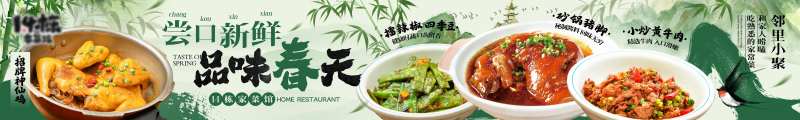 春季五图美食餐饮设计海报-采灵感-cailinggan.com