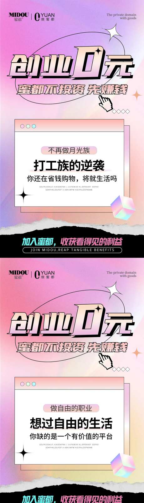 品牌微商招商造势朋友圈创意系列海报-采灵感-https://www.cailinggan.com/