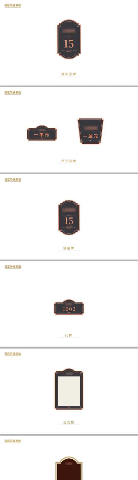 地产园区导视标识系统-采灵感-https://www.cailinggan.com/