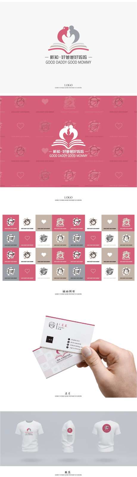 儿童用品logo设计-采灵感-https://www.cailinggan.com/