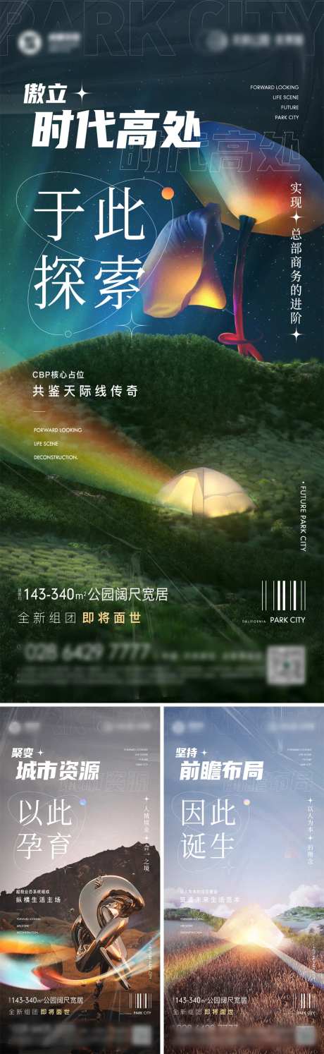 未来创意感海报-采灵感-https://www.cailinggan.com/