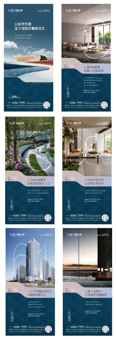 产品价值点地产海报-采灵感-https://www.cailinggan.com/