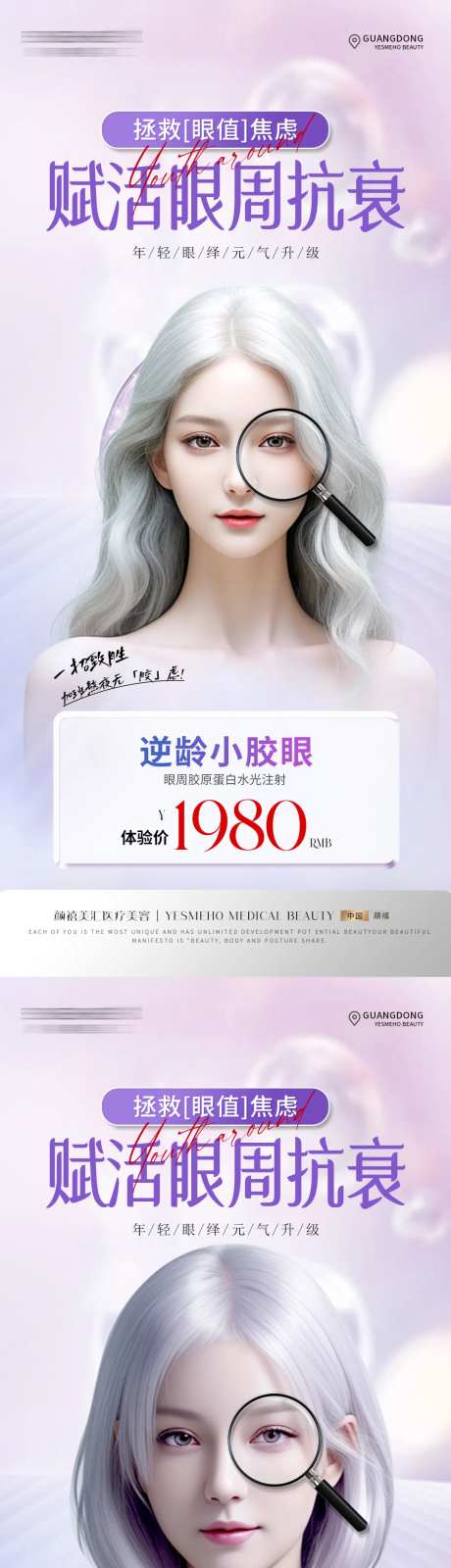 医美眼周年轻化-采灵感-https://www.cailinggan.com/