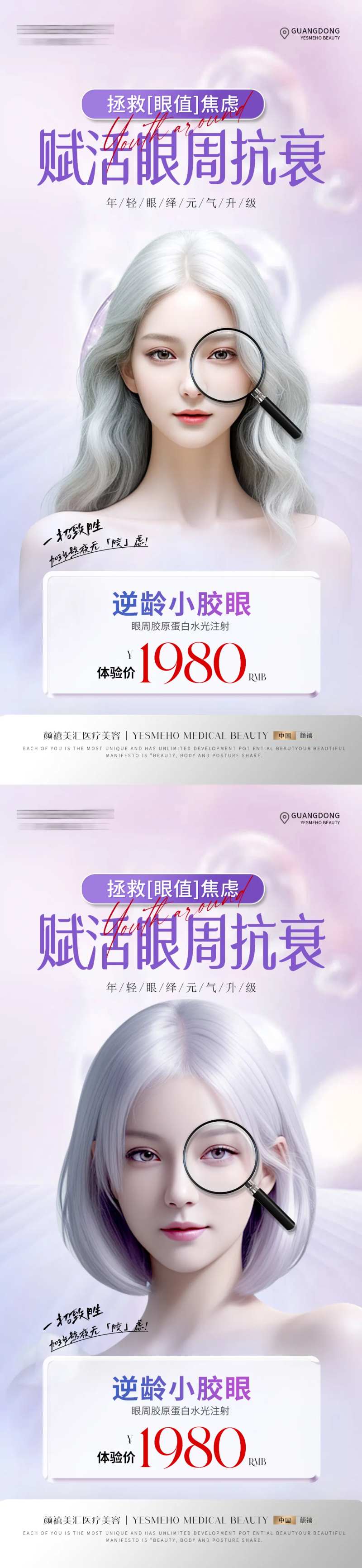 医美眼周年轻化-采灵感-cailinggan.com