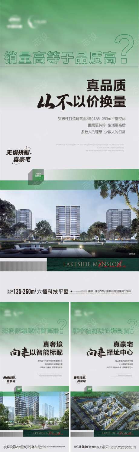 地产 反问 比较 价值点 系列 品质 智-采灵感-https://www.cailinggan.com/