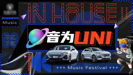 汽车音乐节主K-采灵感-https://www.cailinggan.com/
