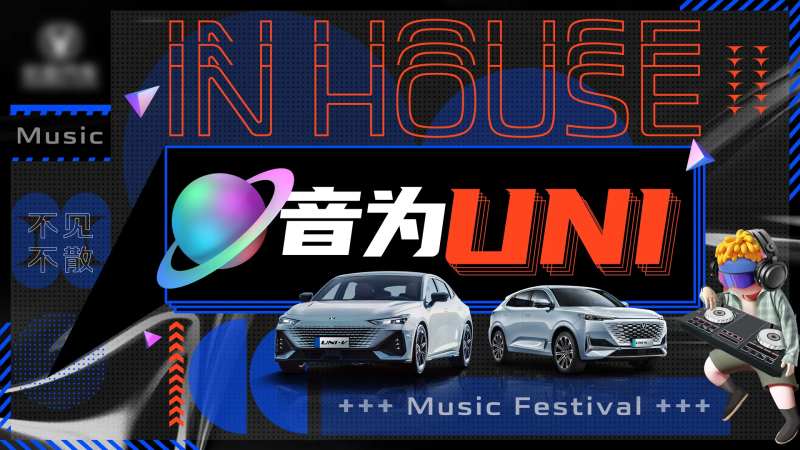 汽车音乐节主K-采灵感-cailinggan.com