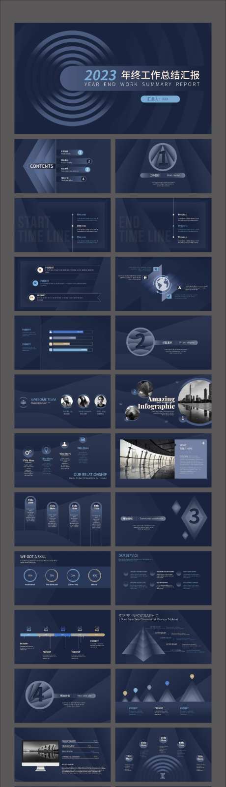 年终计划总结PPT-采灵感-https://www.cailinggan.com/