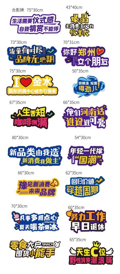地产合影牌-采灵感-https://www.cailinggan.com/